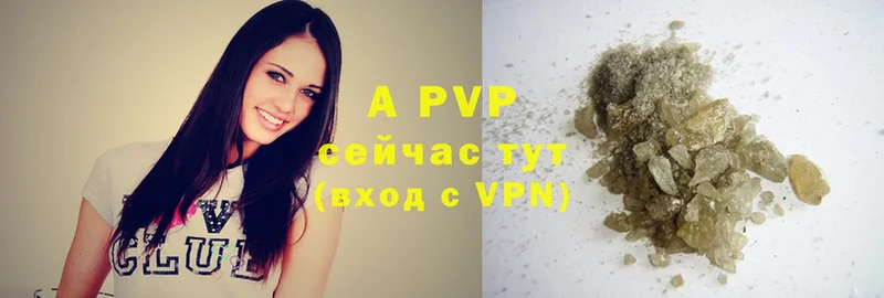 A-PVP VHQ  хочу   Каспийск 